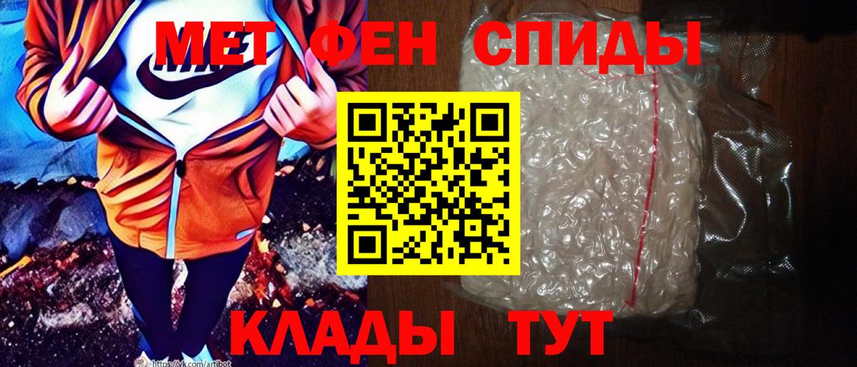 АМФЕТАМИН 97% Мариинск