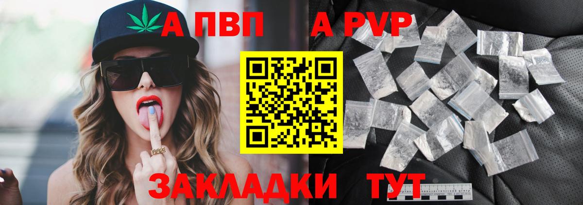 A PVP VHQ Мариинск
