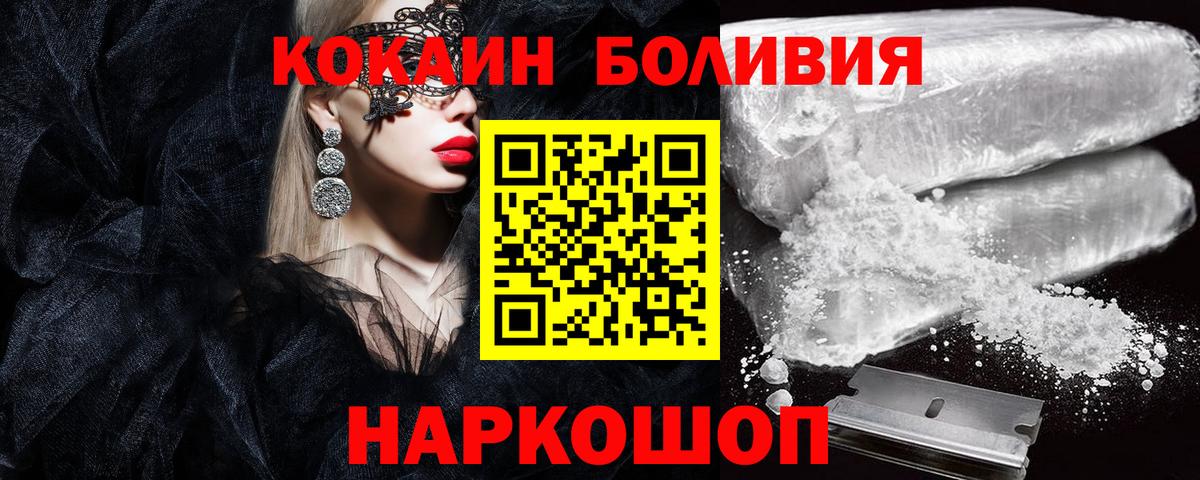 COCAIN Эквадор  КОКАИН Columbia  Вход с VPN  Мариинск 