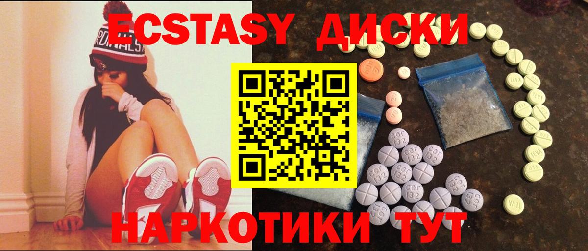 Ecstasy таблы  мега tor  Мариинск  Вход с VPN  ЭКСТАЗИ таблы 