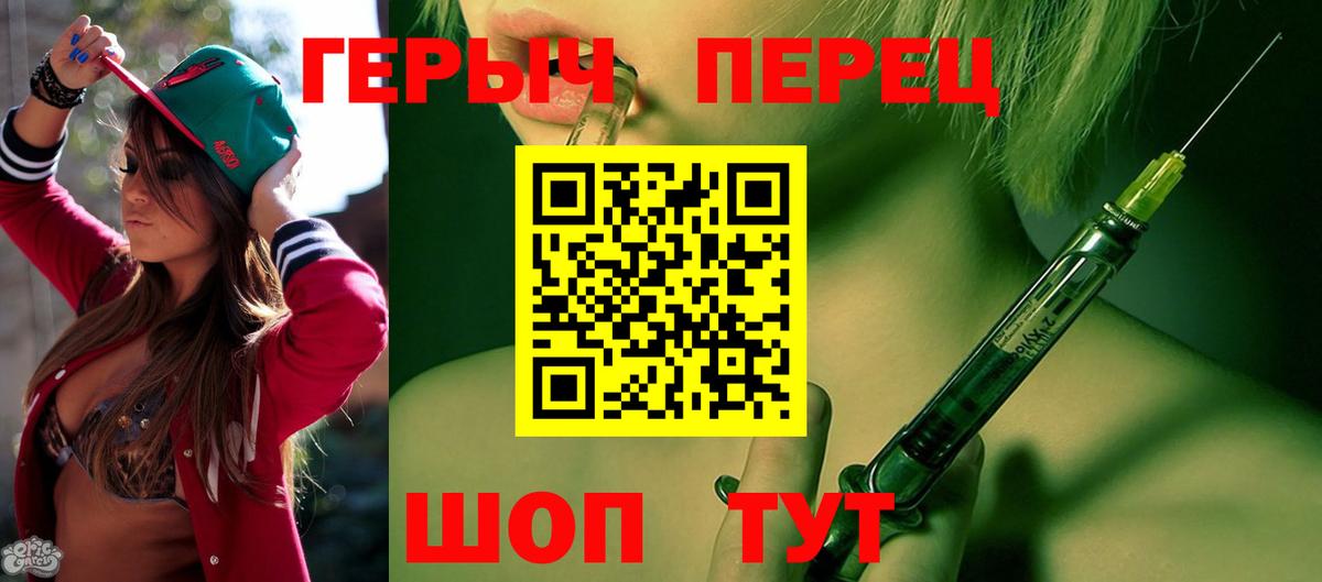 ГЕРОИН  Вход с VPN  Мариинск  ГЕРОИН Heroin 