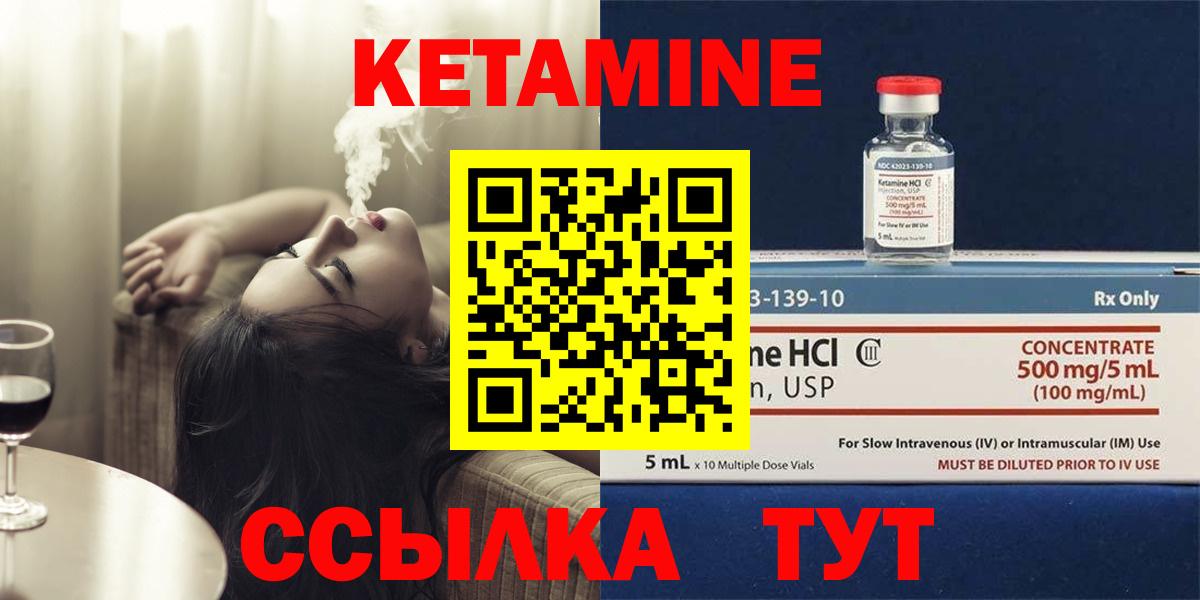 Мариинск  Кетамин VHQ  Вход с VPN  Кетамин ketamine 