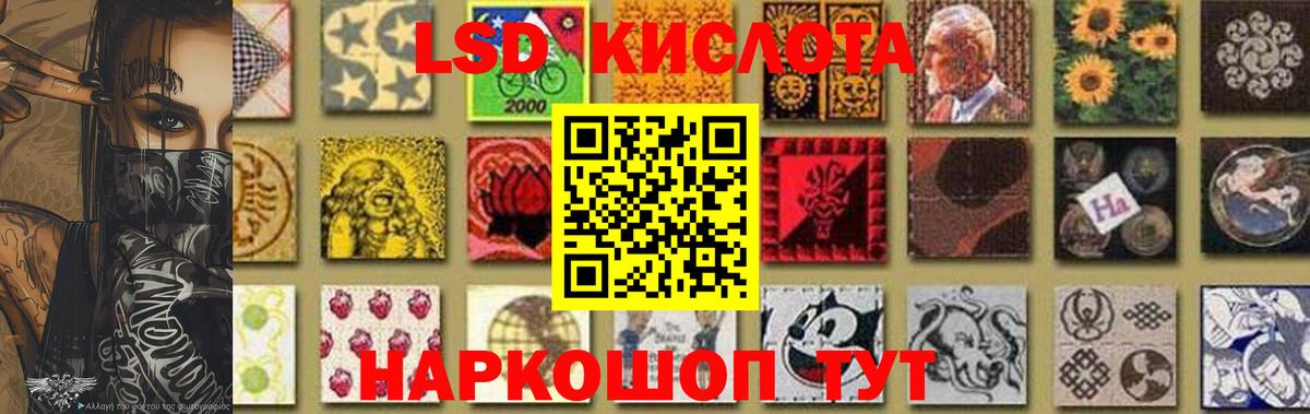 Лсд 25 экстази кислота Мариинск