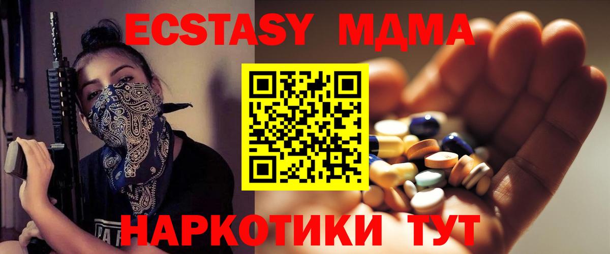 МДМА VHQ  Вход с VPN  Мариинск  МДМА crystal 