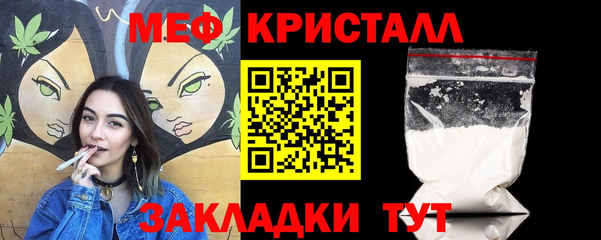 Мефедрон мука  Меф 4 MMC  Мариинск  Меф  МЕФ  Вход с VPN 