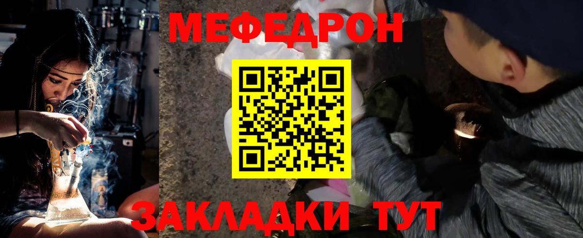 Меф кристаллы Мариинск
