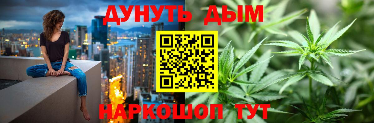 Марихуана White Widow Мариинск